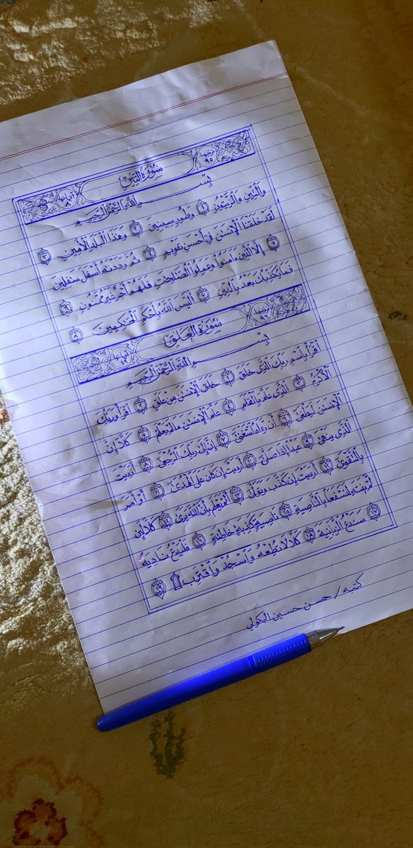 كتبتها قبل فترة بالقلم العادي الجاف
وأتمنى من الجميع إعادة النشر❤️