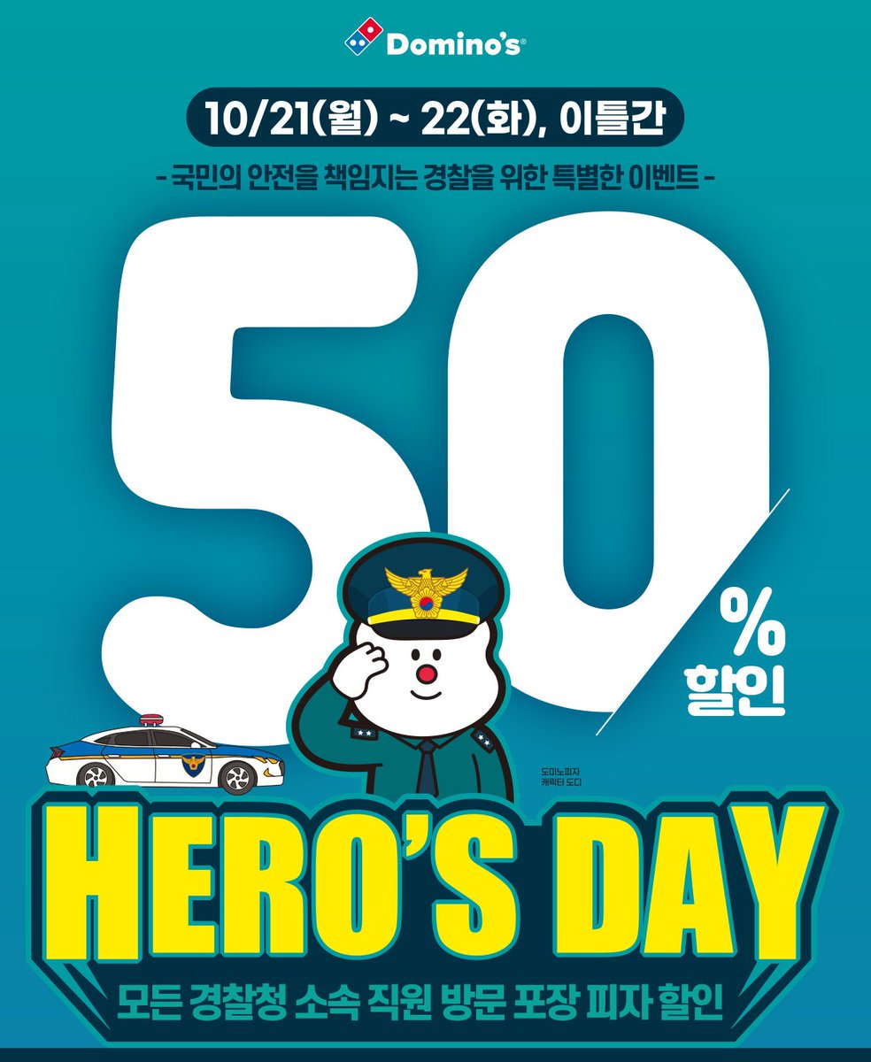 도미노피자 tweet media