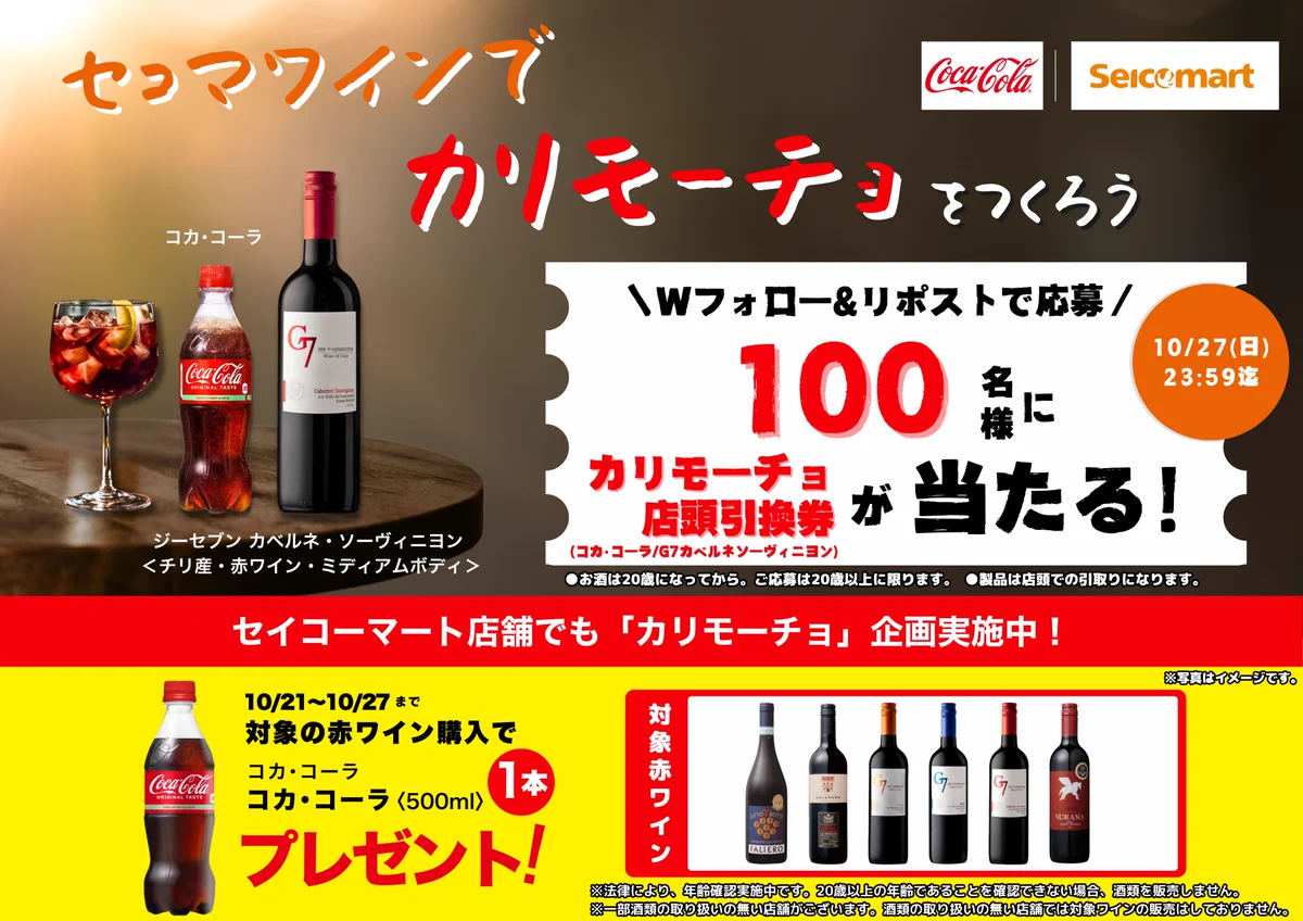【kazuo 様】専用・赤360g×2袋★【リクエスト特割特価】 北海道コカ・コーラ【公式】 on X: 