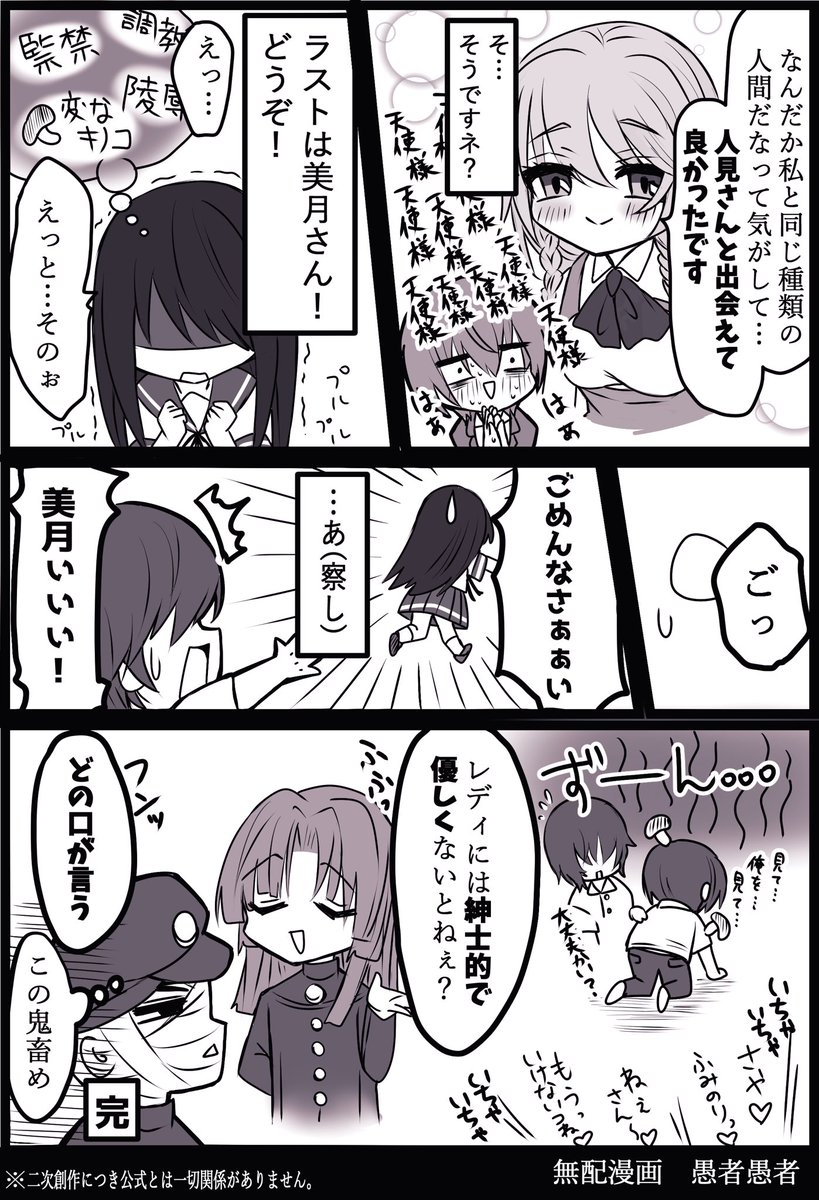 愚者愚者❤️‍🔥 tweet media