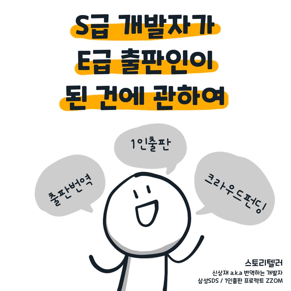 이번 주 10.23(수) 저녁 7시~10시 ‘파티앤스터디’ 판교점 1호실(B2146호) 입니다. 회비 2만원. 아직 몇 자리 남아있습니다. 관심 있으신 분들은 open.kakao.com/o/gvuBYTRg (입장코드 202410) 으로 들어와 주세요. #판교 #스터디 #모임