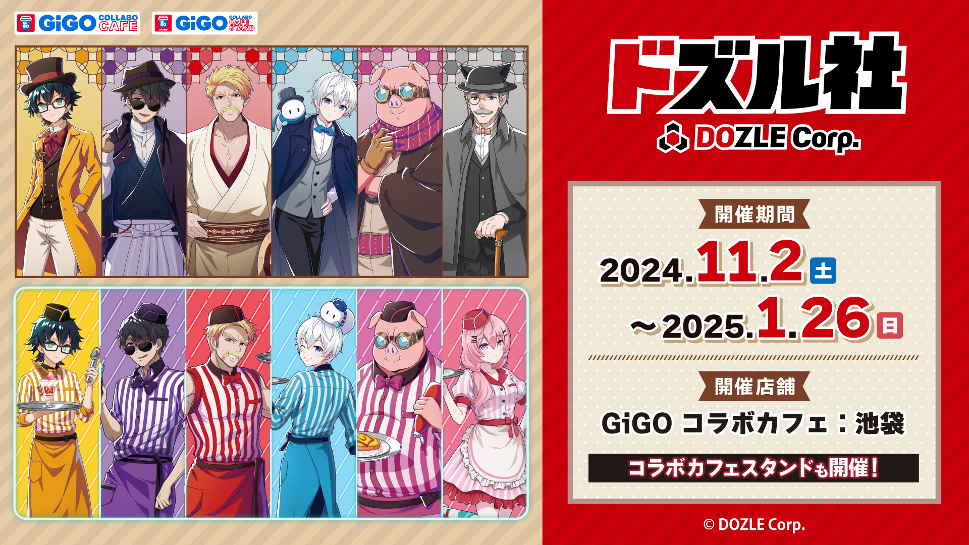 ドズル社 GiGoコラボカフェ 缶バッジ アクスタ 色紙 セット ドズル社 おらふくん GIGO コラボカフェ ミニ色紙など 7点セット