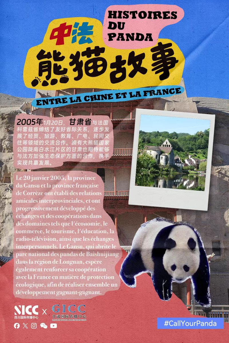HiGansu's tweet photo. This year marks the 60th anniversary of the establishment of diplomatic relations between #China and #France. On the basis of establishing sister cities with France, Gansu hopes to have more cooperation with France in the field of ecological protection🐼
#CallYourPanda https://t.co/5YFcencfOg