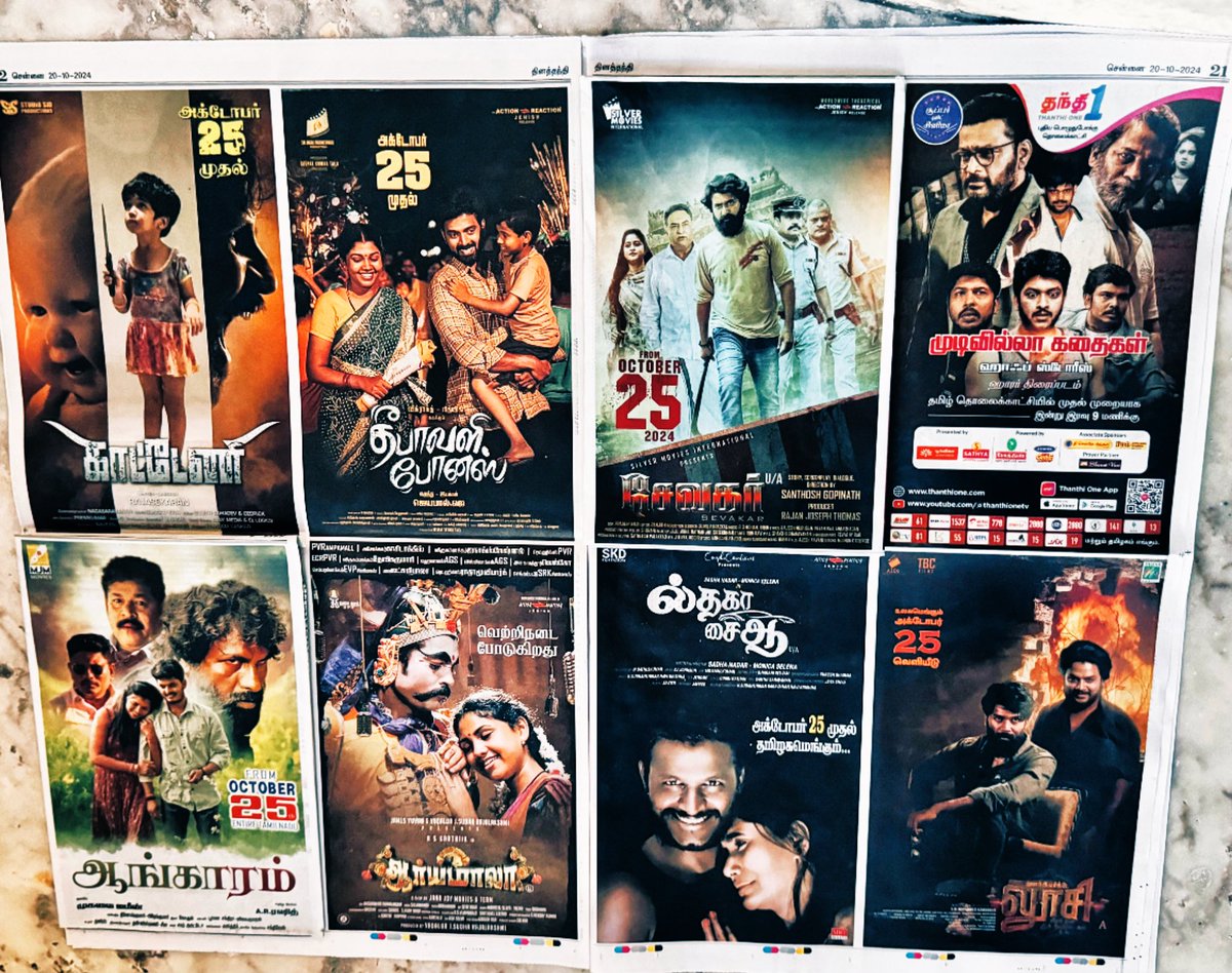 We are immensely grateful to the Almighty for the blessing of having our Action-Reaction release projects  featured simultaneously in newspaper advertisements.

We will continue to work hard, understanding the needs of the producers who have entrusted us with this opportunity!