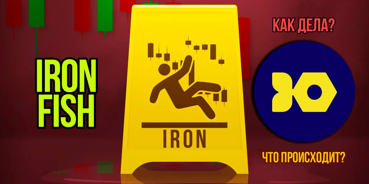 💡New video review of the <a href="/ironfishcrypto/">Iron Fish</a> 

Analysis of the pros and cons of the project

VIDEO: youtu.be/7FZIFTcz7_w

#ironfish #Crypto