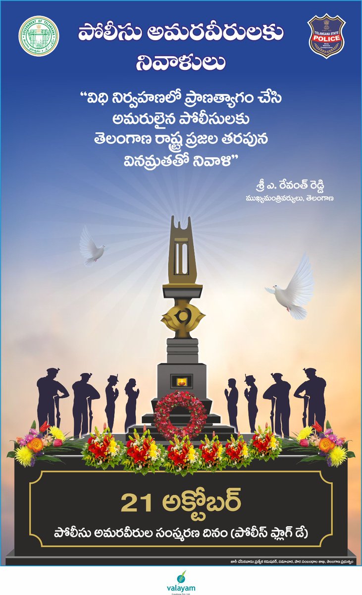mhbdpolice's tweet image. అందరూ కొంత ఇచ్చారు, 
కొందరు అన్నీ ఇచ్చారు...

విధి నిర్వహణలో మన కోసం ప్రాణ త్యాగం చేసి అమరులైన పోలీసు సిబ్బందికి వినమ్రతతో నివాళులు అర్పిస్తున్నాము.

#October21st
#PoliceCommemorationDay 
#SaluteToPoliceMartyrs 

@TelanganaDGP @TelanganaCOPs @Collector_MBD @spmahabubabad