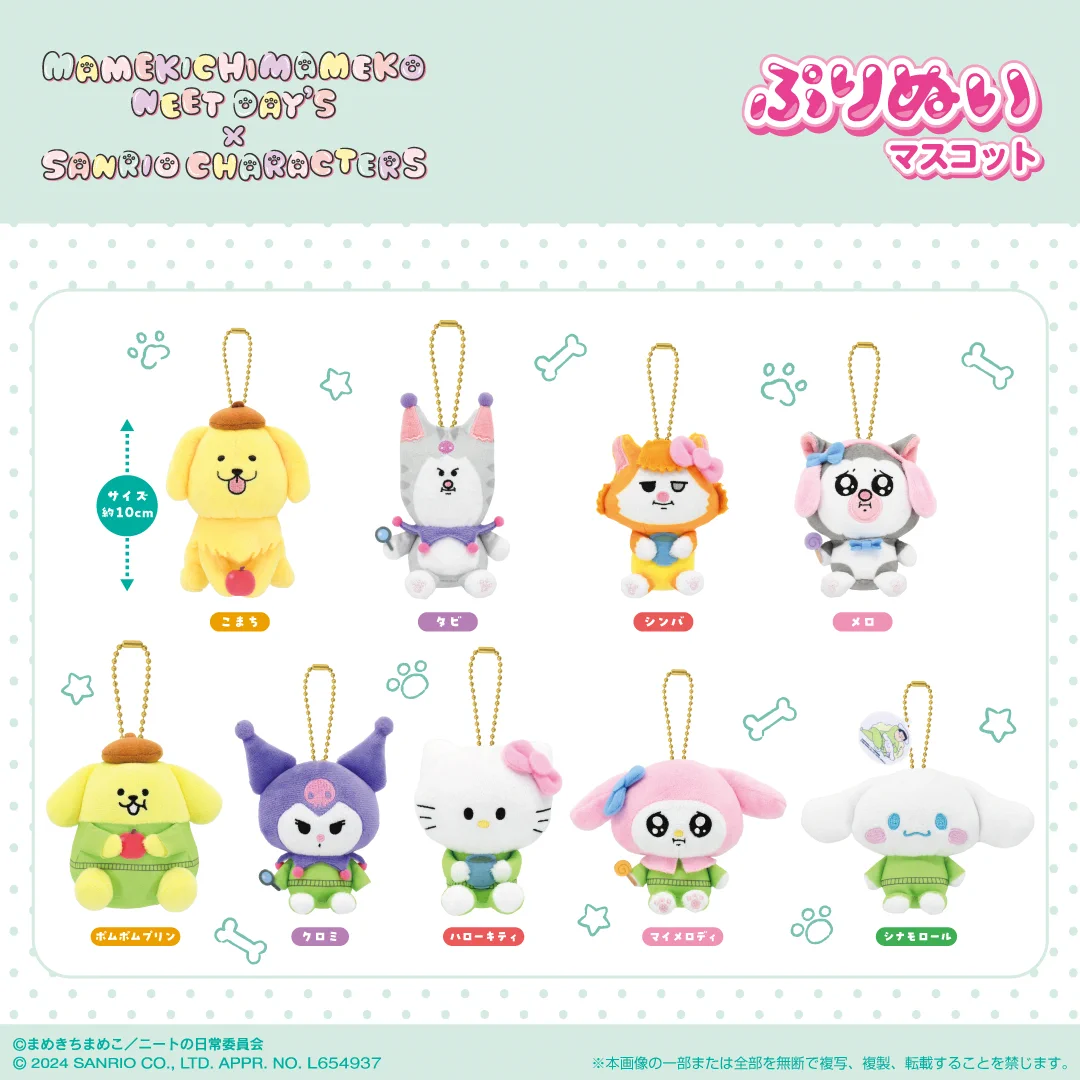 shopぬい【バンダイナムコヌイ公式】 on X: 