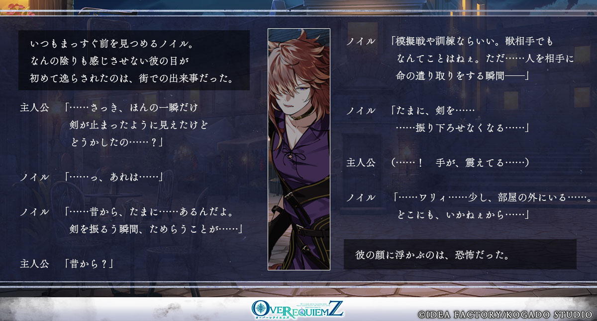 オバレク 物語④】 ノイル（CV：#鈴木崚汰） 粗暴なようで、気さくで