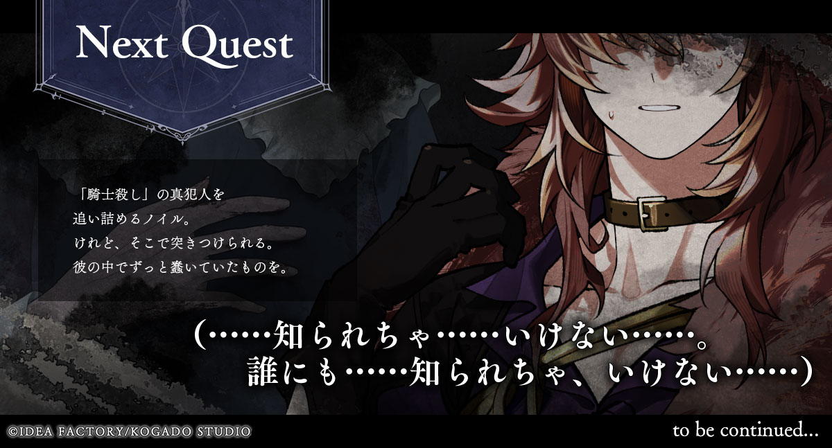 オバレク 物語④】 ノイル（CV：#鈴木崚汰） 粗暴なようで、気さくで