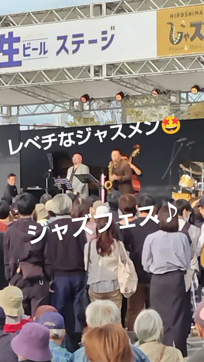 hhc_de's tweet photo. #広島じゃズ

楽しかった〜！
最高だった。

来年もお願いじゃ〜ズ♪ https://t.co/4HJqfG0nGs