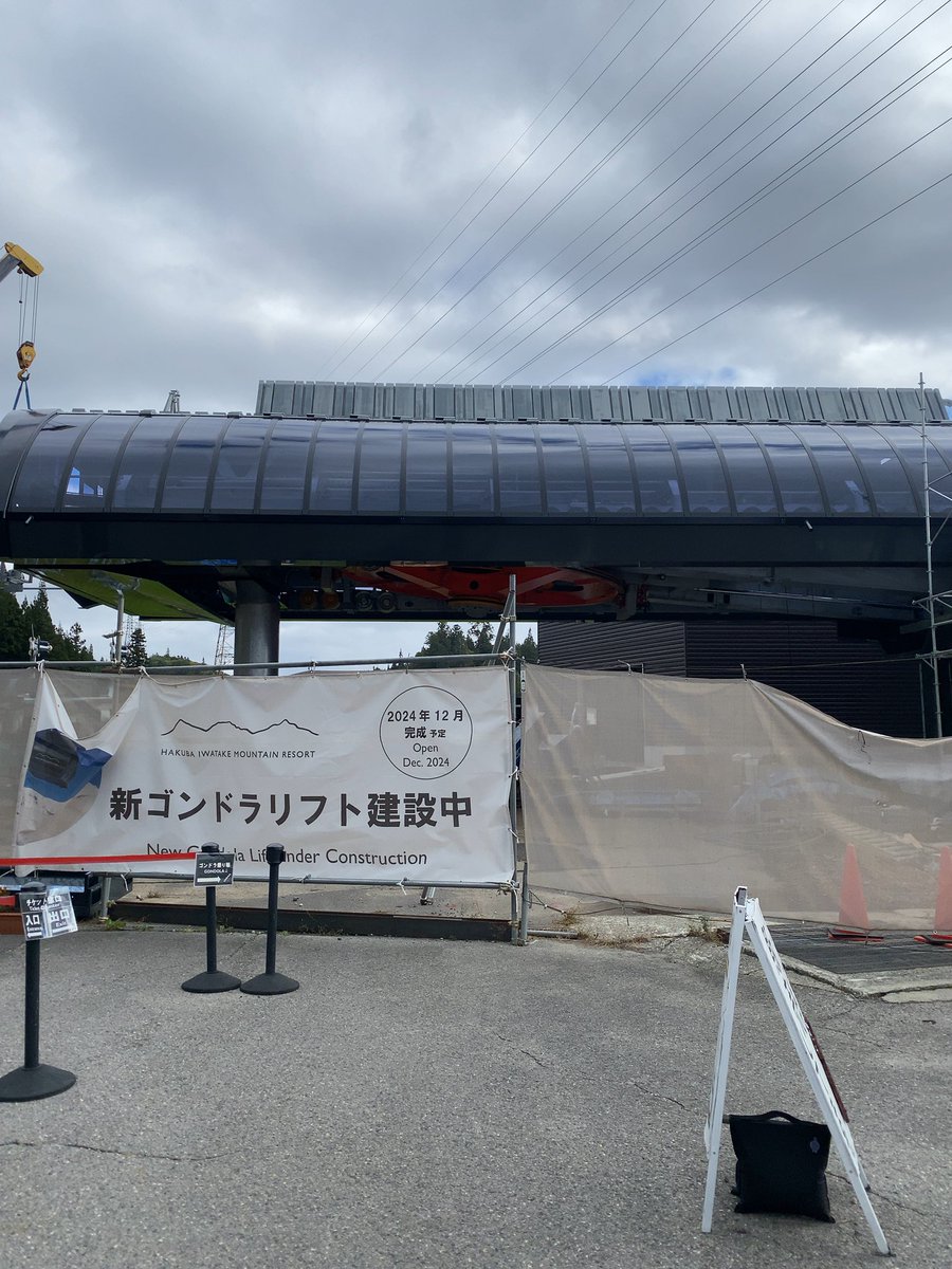 Kohsei_77's tweet photo. 初めてここに来たのは29年前、大学1年の時　この駅舎も見納めかな
12月には新しいゴンドラが完成
不動産とか飲食とかインバウンド向け投資も年々増加してますね https://t.co/WpLCOBpmcK