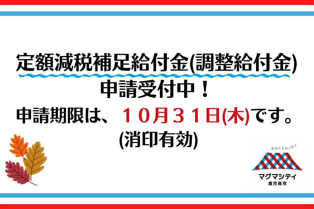 鹿児島市公式 on X: 鹿児島市公式 on X: