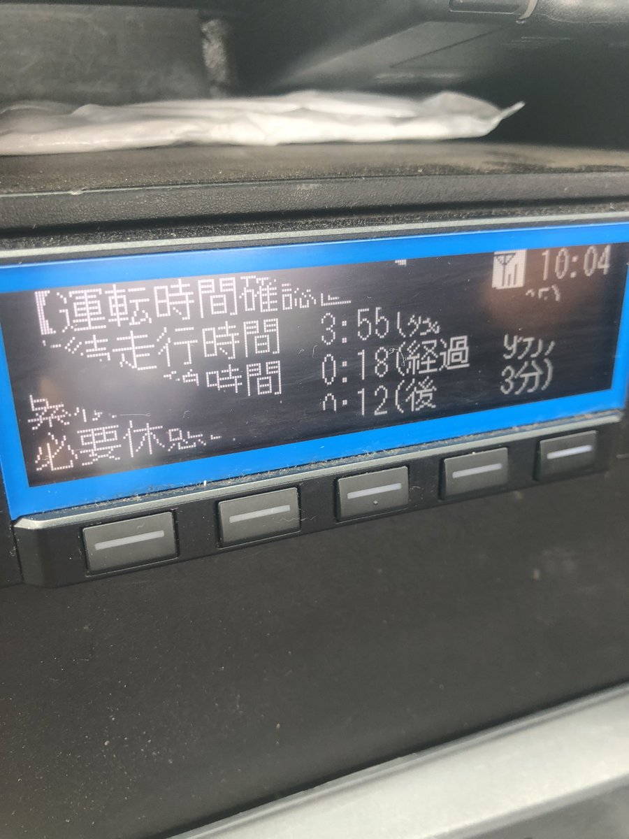 おはトーコー？

今日はスクール無し日de
コーチコンビで#ドライバー🚚

只今埼玉県朝霞付近⁉️
長時間運転防止の為の休息タイム
法令尊守の強制休息中
某コンビニの戦略に
ま・け・た‼️😖

今日も有益な日に

#企業公式相互フォロー 
#企業公式相互フォロー祭り

#ACTサッカースクール
#サッカーコーチ