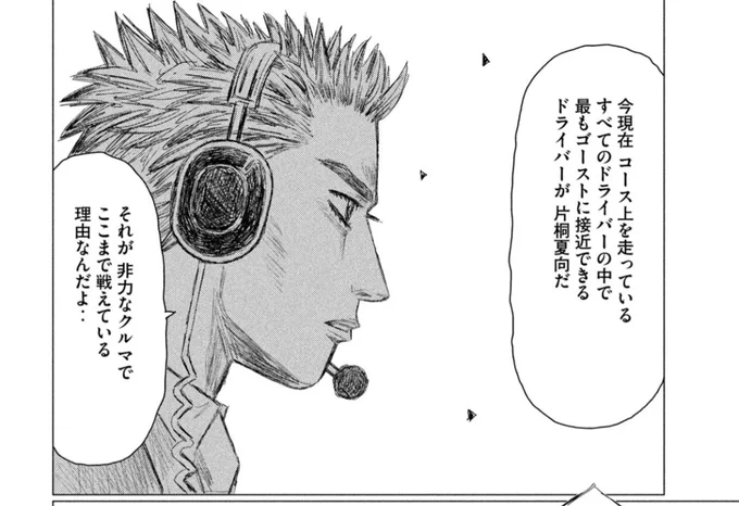 本日発売のヤングマガジンに第261話「ゴーストを追え!」が掲載されています。

カナタの速さの秘密を、啓介が語ります!

📖しげの秀一原画展、神奈川会場開催中!
https://t.co/mJpXSUZkZT

🚘️アニメ2nd Season放送中!こちらもぜひ!オーバー!

#MFゴースト #頭文字D 