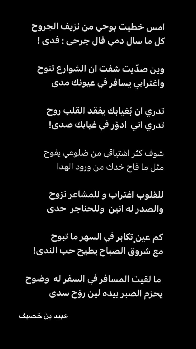 عبيد بن خصيف الكعبي🇦🇪شاعر المليون 8 tweet media