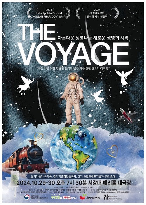 뮤지컬 비녜트

The Voyage 에 출연 합니다

일시 10월 29,30 7시 30분

서강대학교 메리홀 대극장