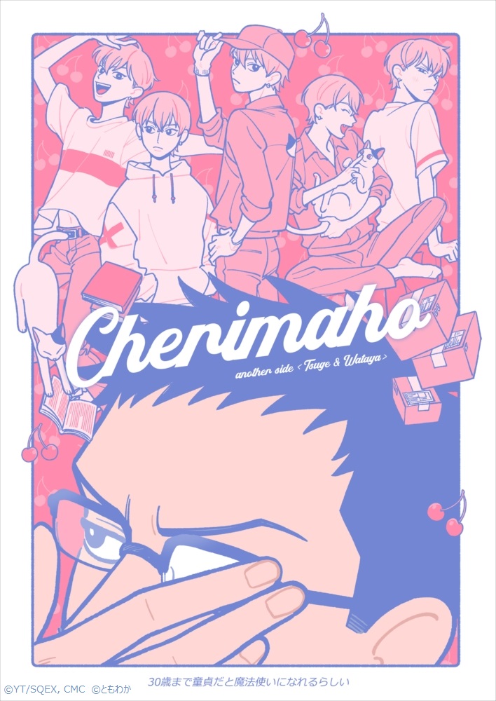 cherimahoanime's tweet photo. #チェリまほアニメ の施策を振り返り✨

TVアニメ化を記念し、豪華作家陣による描きおろし応援イラスト企画を実施しました❣️

第4話は #ともわか さん（イラストレーター）のイラストを公開💖

特別編集版
12/13(金)全国劇場公開💍
https://t.co/hoPamiXKEg https://t.co/w7AN1fA4O0