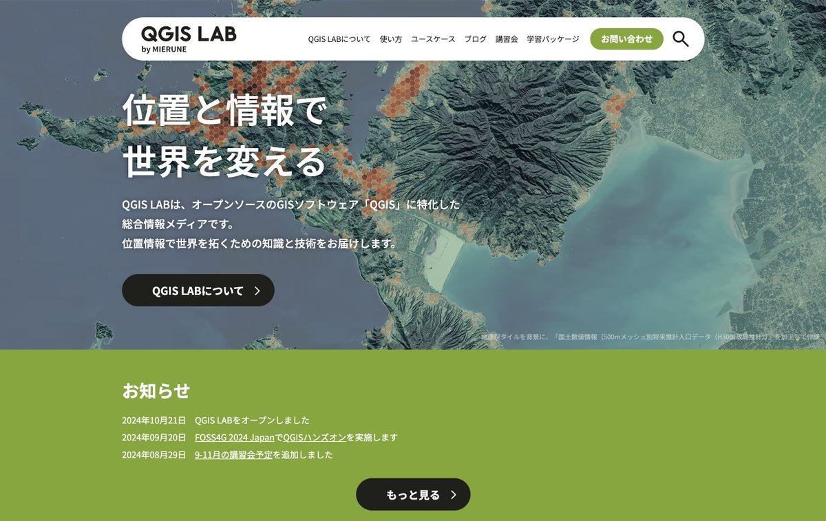 MIERUNE_inc's tweet image. 🎉QGISの総合情報サイト「QGIS LAB by MIERUNE」をオープンしました！🚀✨

基本の使い方から、実務者向けのユースケースまで、盛りだくさんのコンテンツを用意しています！初心者の方も、バリバリ使いたい方も大歓迎 💪🥳🙌

今すぐチェック 👉 qgis.mierune.co.jp

#QGIS #QGISLAB