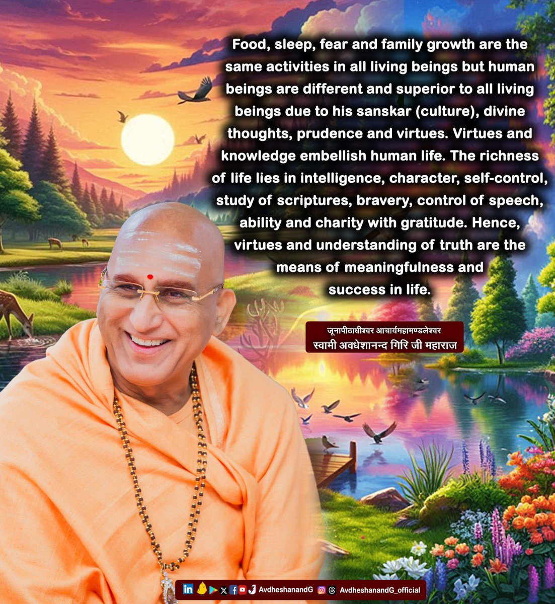 आहार, निद्रा भय और परिवार वृद्धि यह क्रियाएँ सभी प्राणियों में एक जैसी हैं परंतु मनुष्य संस्कार, दिव्य विचार , विवेक और सद्गुणों के कारण सभी जीवों में भिन्न और श्रेष्ठ है । सद्गुण और ज्ञान मनुष्य जीवन को सुशोभित करते हैं । जीवन की धन्यता  बुद्धि, चरित्र, आत्म-संयम, शास्त्र