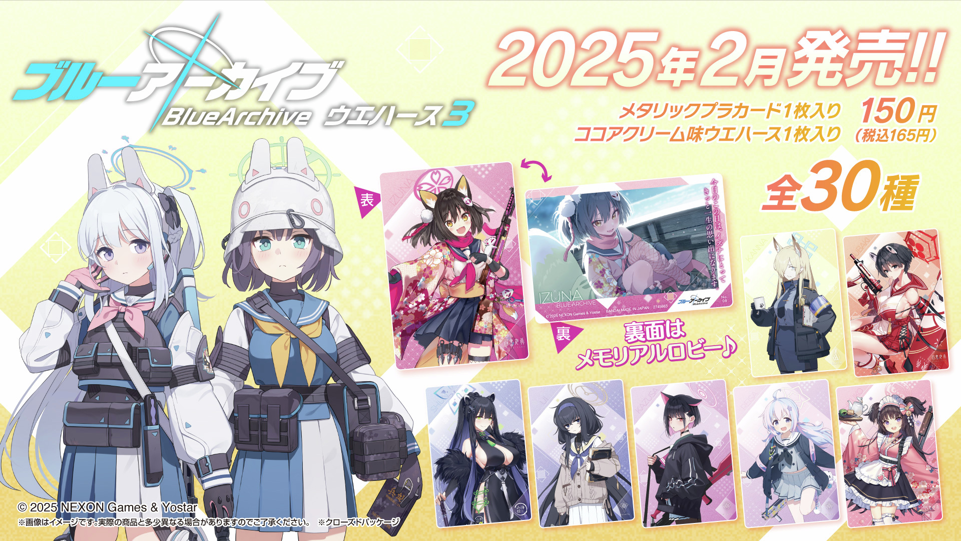 バンダイ キャンディ【公式】 on X: 
