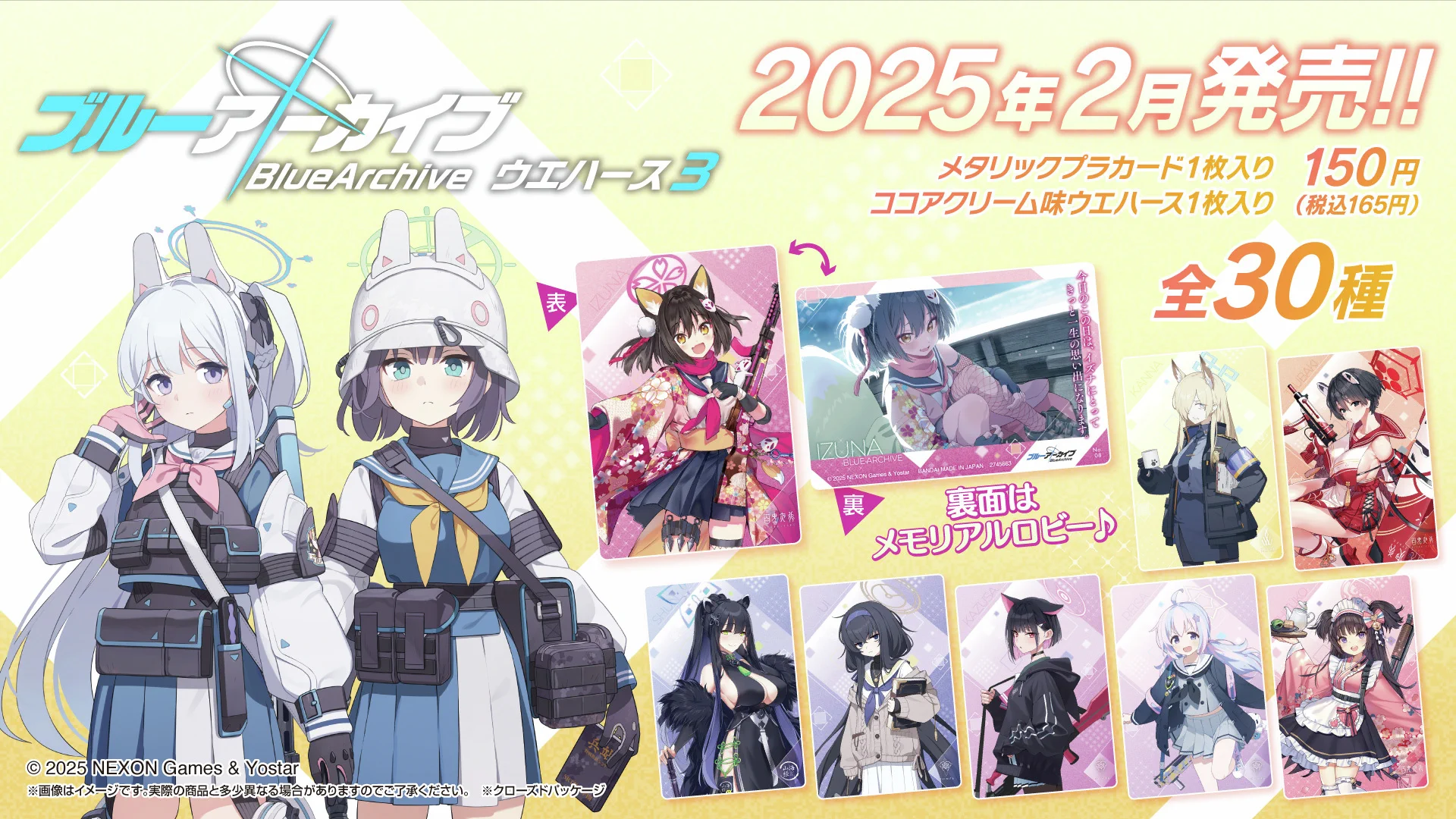 バンダイ キャンディ【公式】 on X: 