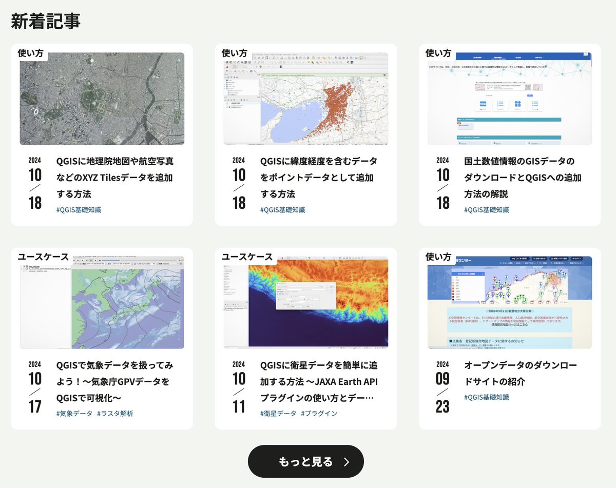 MIERUNE_inc's tweet image. 🎉QGISの総合情報サイト「QGIS LAB by MIERUNE」をオープンしました！🚀✨

基本の使い方から、実務者向けのユースケースまで、盛りだくさんのコンテンツを用意しています！初心者の方も、バリバリ使いたい方も大歓迎 💪🥳🙌

今すぐチェック 👉 qgis.mierune.co.jp

#QGIS #QGISLAB