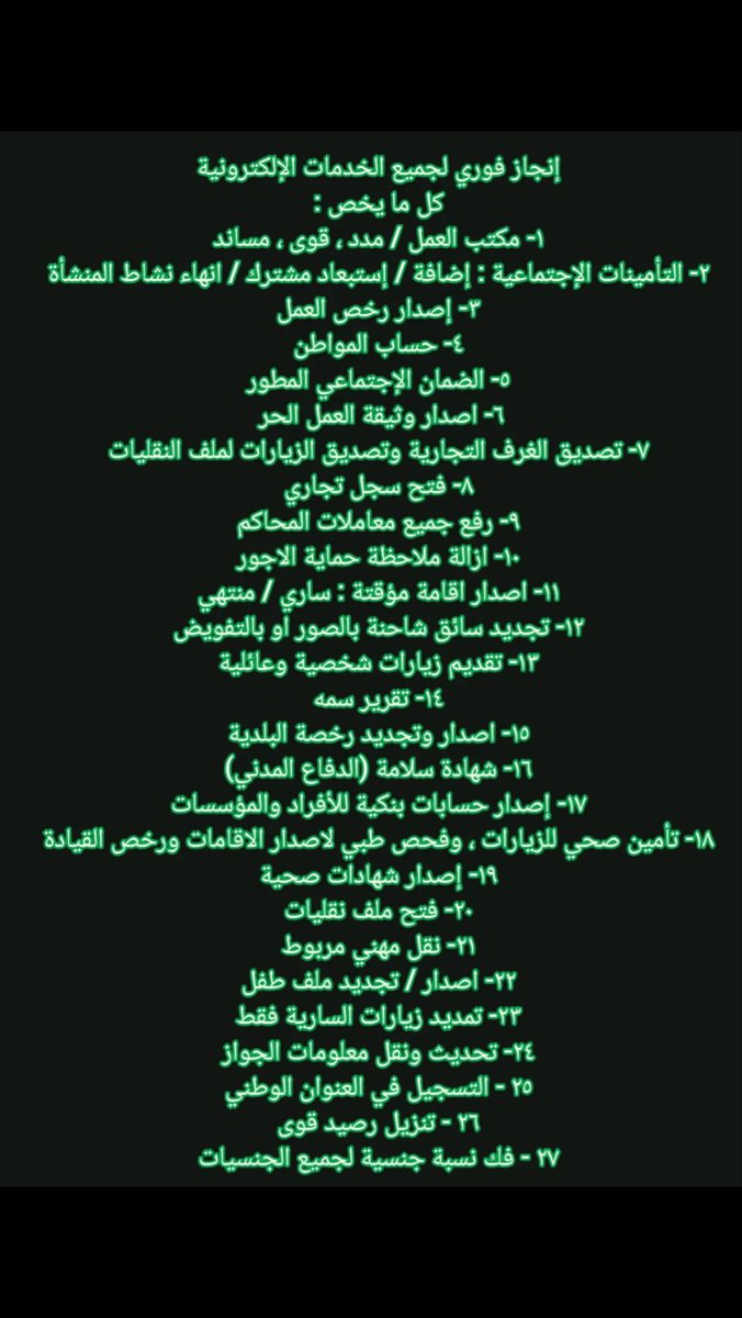 للخدمات الالكترونية (@amrym24306) on Twitter photo 