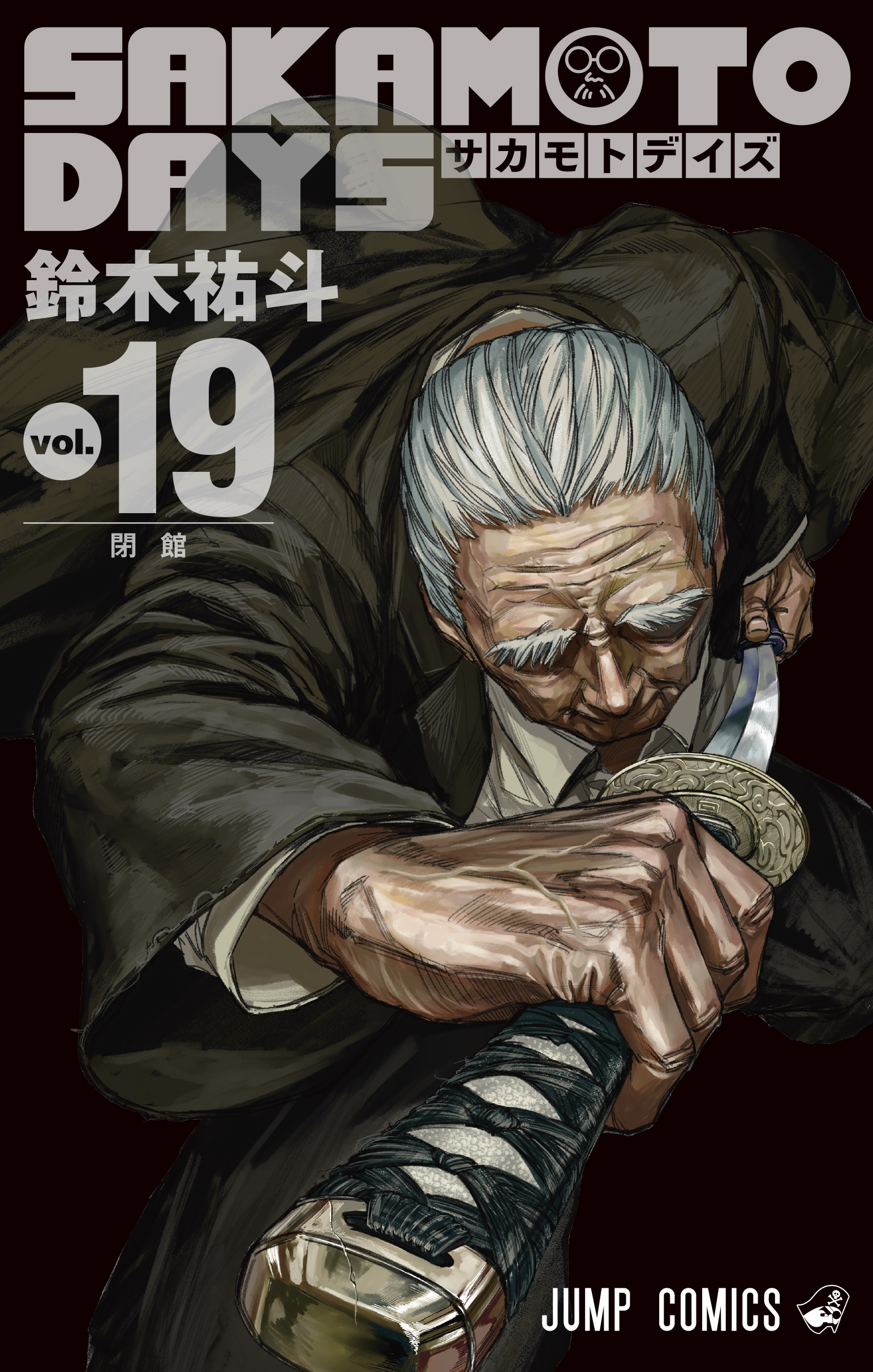 人気ブラドン SAKAMOTO DAYS/サカモトデイズ【公式】 on X:  少年漫画