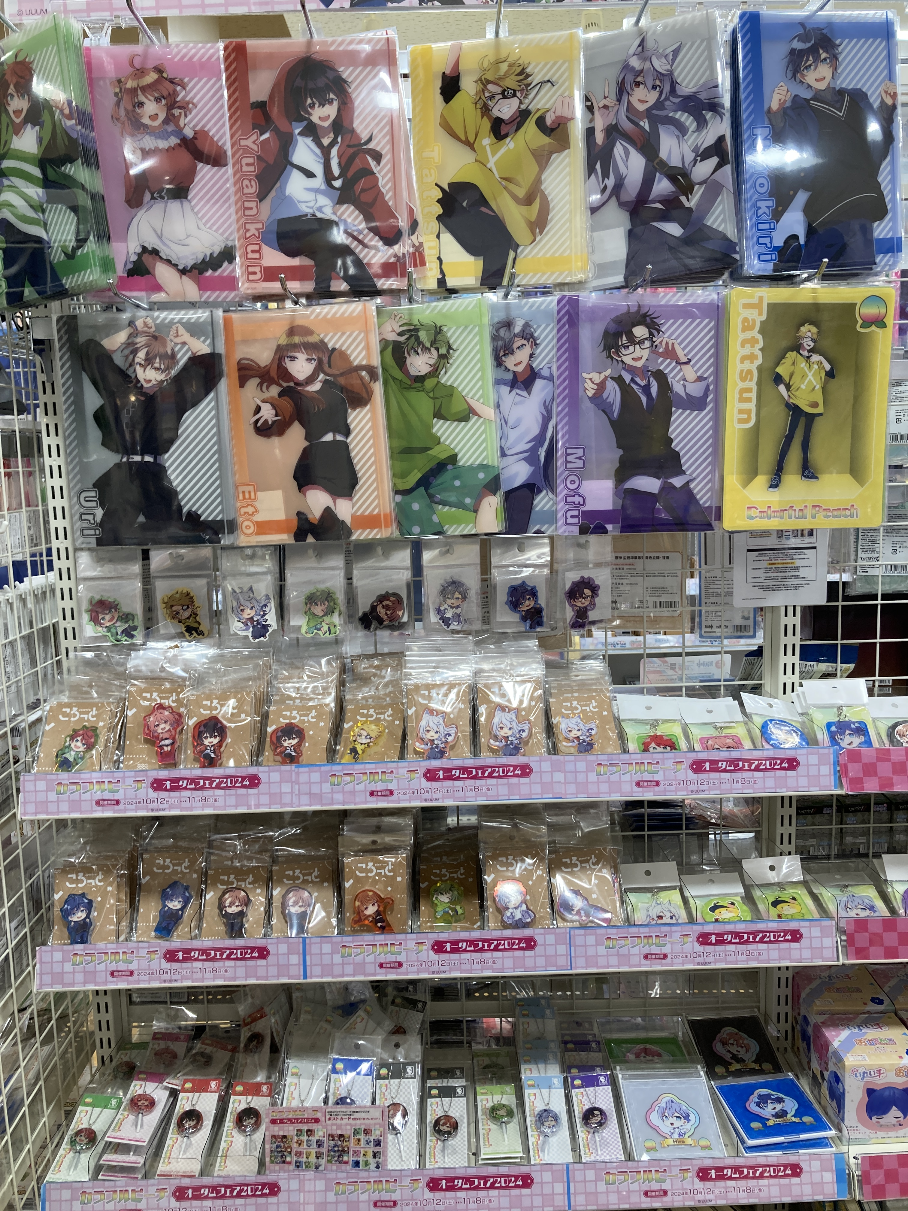 カラフルピーチ　グッズA HMV】実況グループ『カラフルピーチ』オフィシャルグッズの