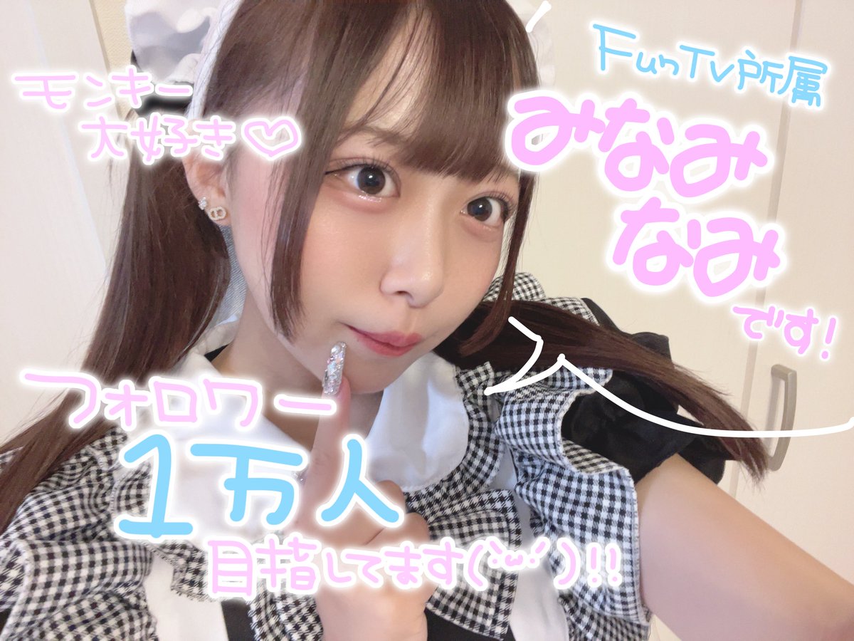 おはみなみჱ̒^_ .̫ _^➰🌟❕ フォロワーさん9000人ありがとうござい