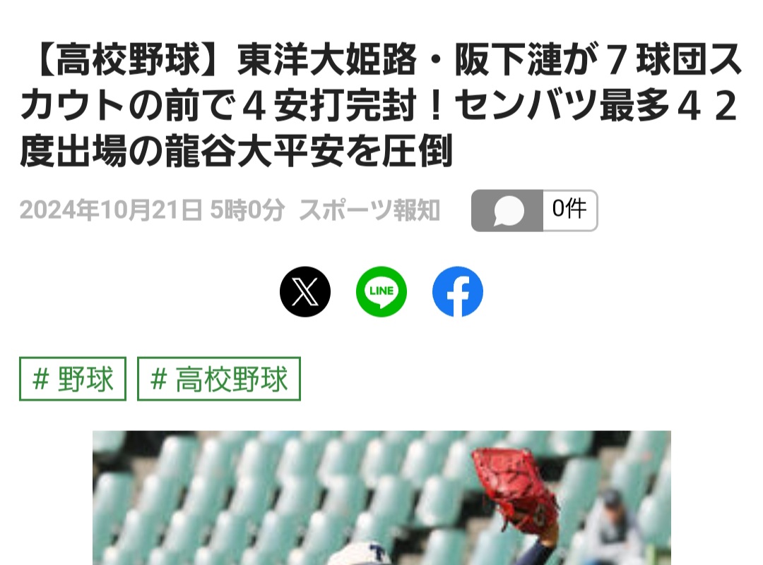 DmPlayerz's tweet photo. いこうぜ！選抜！

 #特殊重心グローブ
 #特殊重心グラブ
 #グローブ
 #高校野球
 #甲子園 https://t.co/ZUXeIBsQas