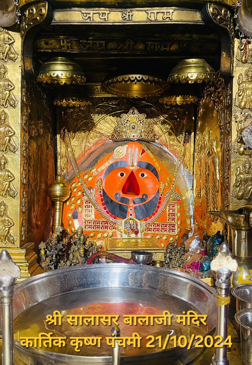 Jai Shree Ram 🙏🏻