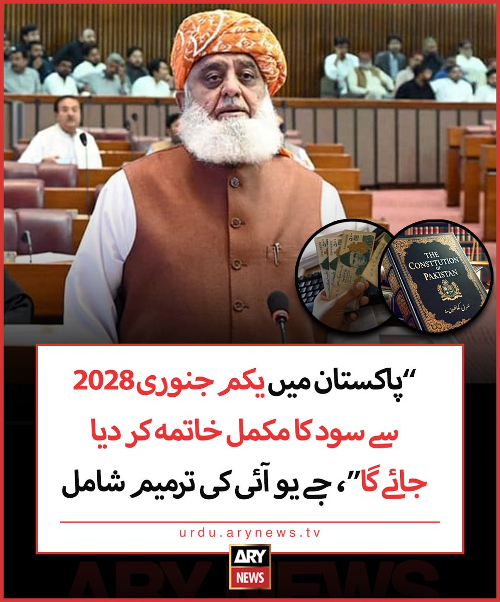 Mustafa34320590's tweet photo. ویلڈن مولانا فضل الرحمٰن صاحب 
ساری قوم آپ کے خلوص اور محبت کے مقروض ہیں 
اللہ تعالیٰ سلامت رکھے آمین یا رب العالمین https://t.co/pS2uTmnv5F
