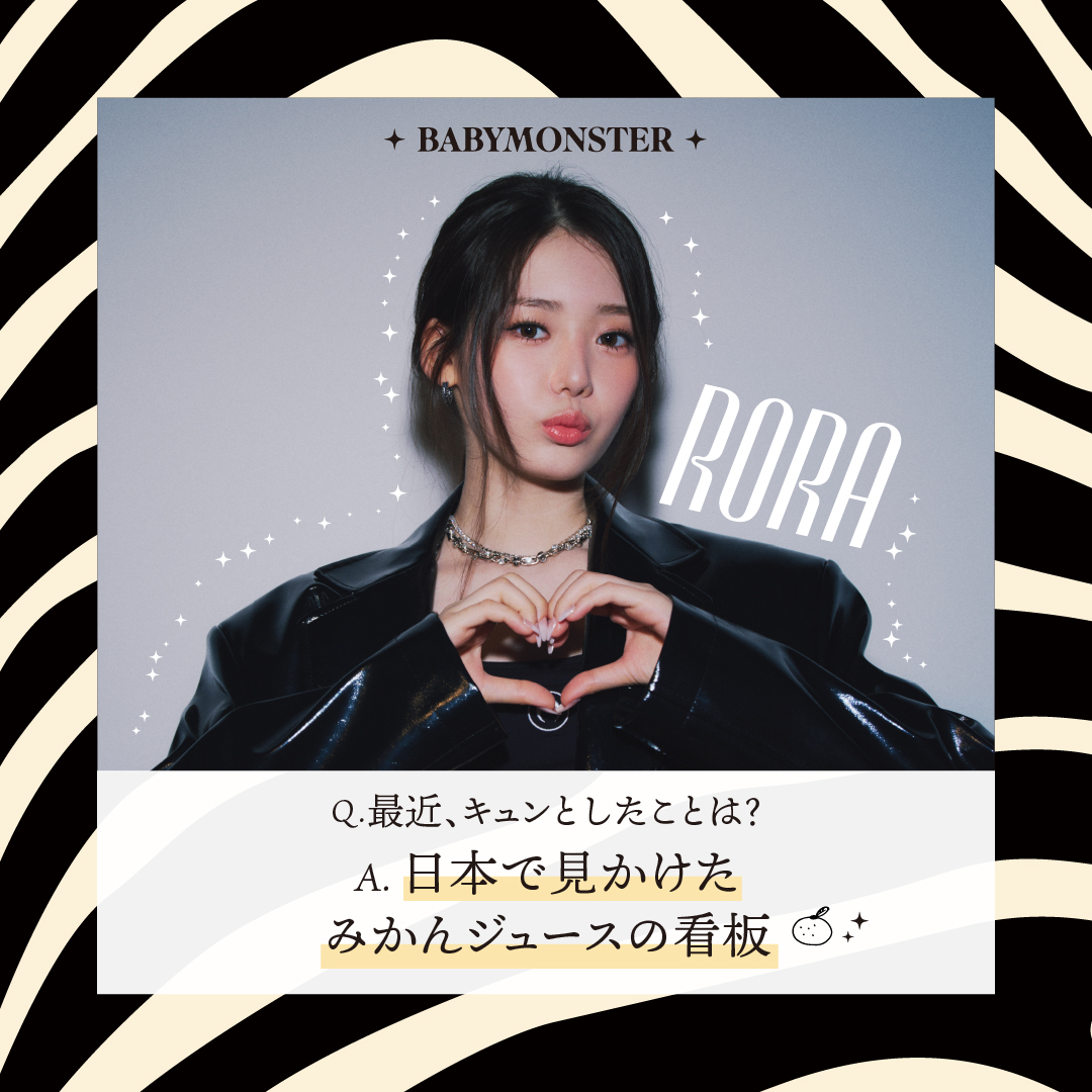 _BABYMONSTER_JP's tweet photo. [📖] 

#BABYMONSTER が初表紙の
#ViVi 11月号を特別に覗き見👀✨

༺═────────────═༻
📍最近キュンとしたことは？
🖋️RORAの答えは…？
༺═────────────═༻

ほかのメンバーの答えはこちら🗣️📚
▶https://t.co/MoHQvFegoT

特別な瞬間を、BABYMONSTERと一緒に💖
▶︎https://t.co/e0mJtBXgMh

@vivi_magazine
#베이비몬스터 #ベイビーモンスター #MONSTIEZ #YG