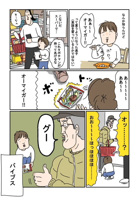 通りすがりなのに一生けんめいアンサーをひねり出してくれてて嬉しかった 