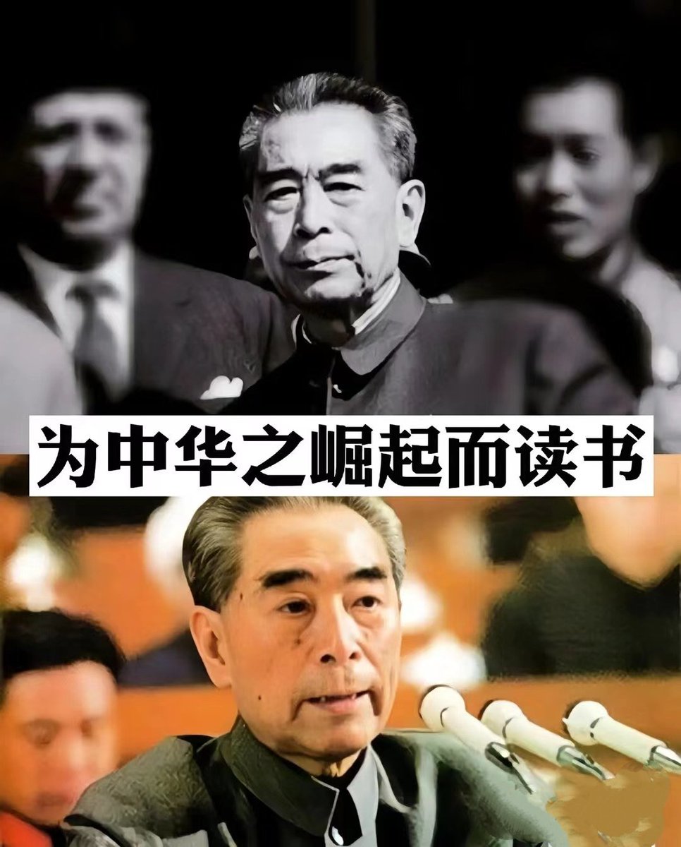 周总理名言，你对于那句最刻苦铭心呢？#中国伟人