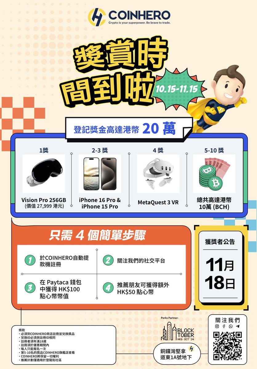 herotechcapital's tweet photo. 🌍 无法亲临香港？没问题！
我们让每个人都有机会参与我们的BCH免费赠送活动 和 幸运抽奖！🎉💸
📲 只需填写我们的在线表格，即可领取免费的 BCH，还有机会赢取丰厚奖品！
PS：没有香港身份证？别担心！你也可以上传护照代替哦！🛂
🔗 抽奖链接 [https://t.co/fwC0A7Enzq]
#COINHERO #BCH赠送 #加密货币 #空投
有任何疑问，可进群咨询：https://t.co/9mUrjYqEB0