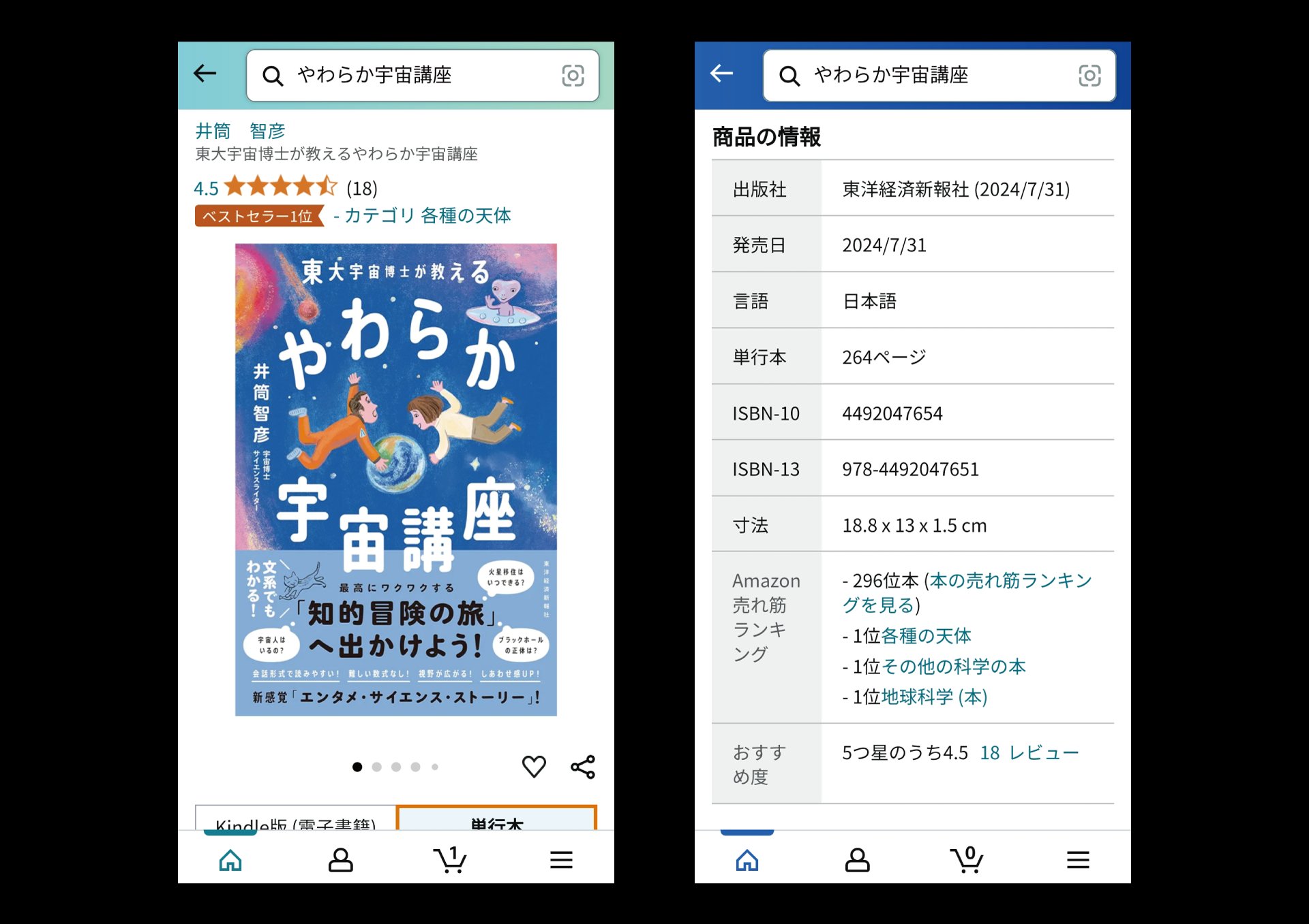 井筒智彦|宇宙博士 on X: 井筒智彦|宇宙博士 on X: