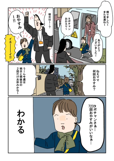 子どももそうなんだ 