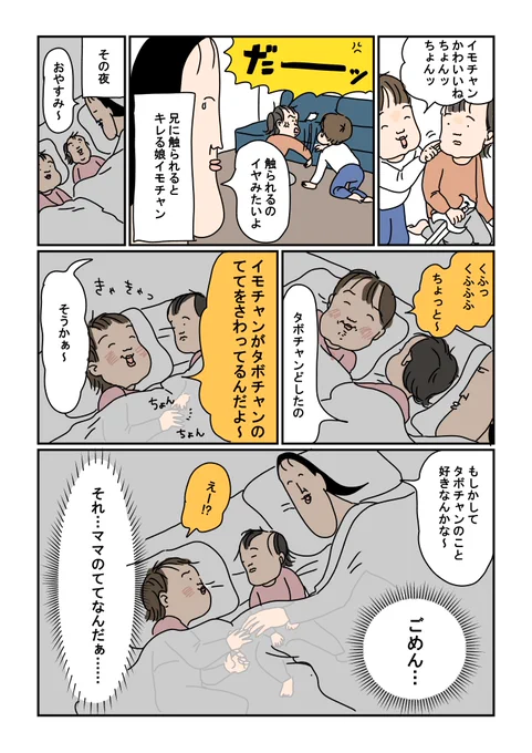 墓場まで持っていく嘘 