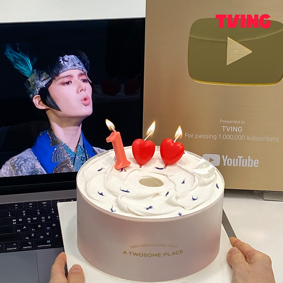 tvingdotcom's tweet image. 티빙 유튜브 100만 축하 파티 뒤풀이 중🎂

#TVING #티빙