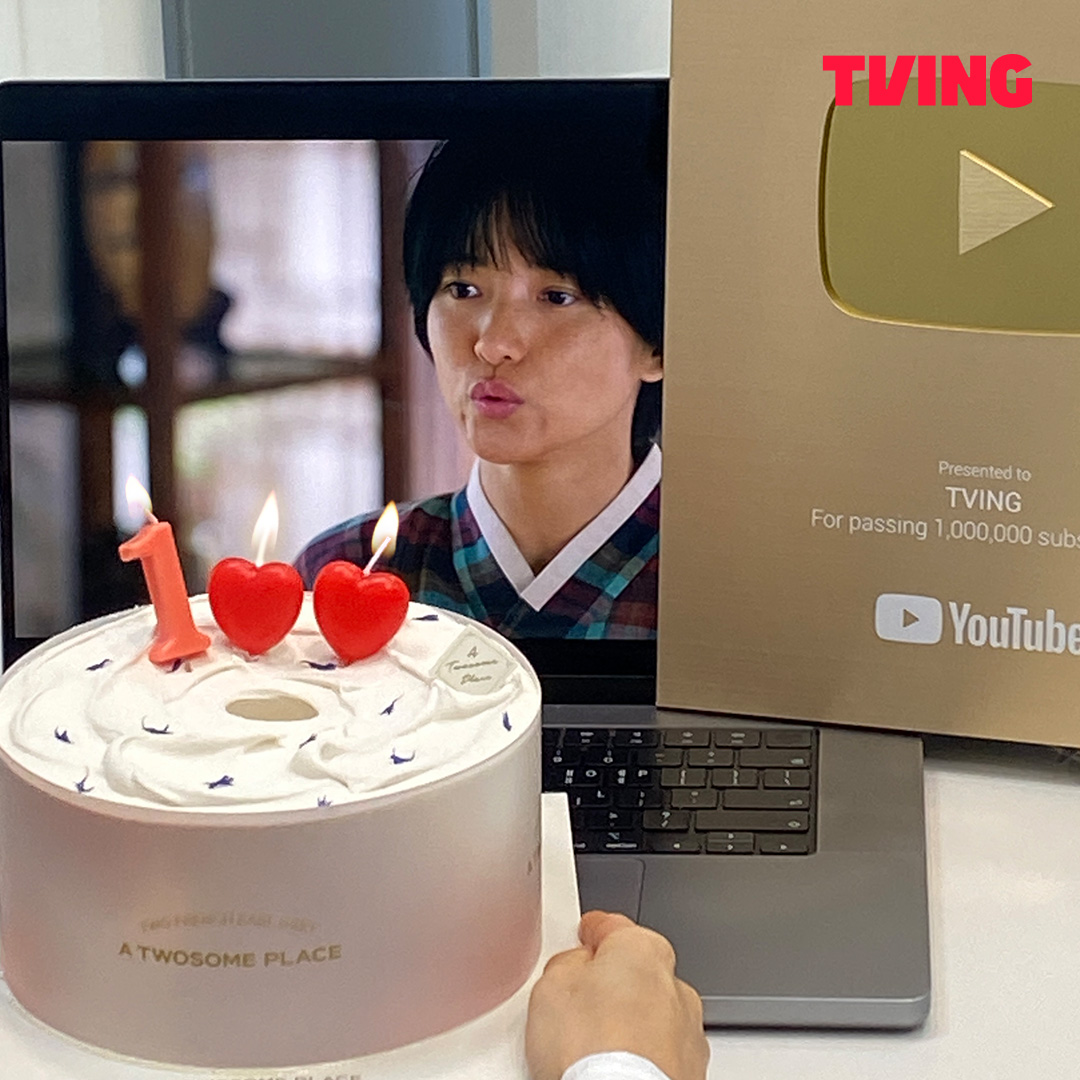 tvingdotcom's tweet image. 티빙 유튜브 100만 축하 파티 뒤풀이 중🎂

#TVING #티빙