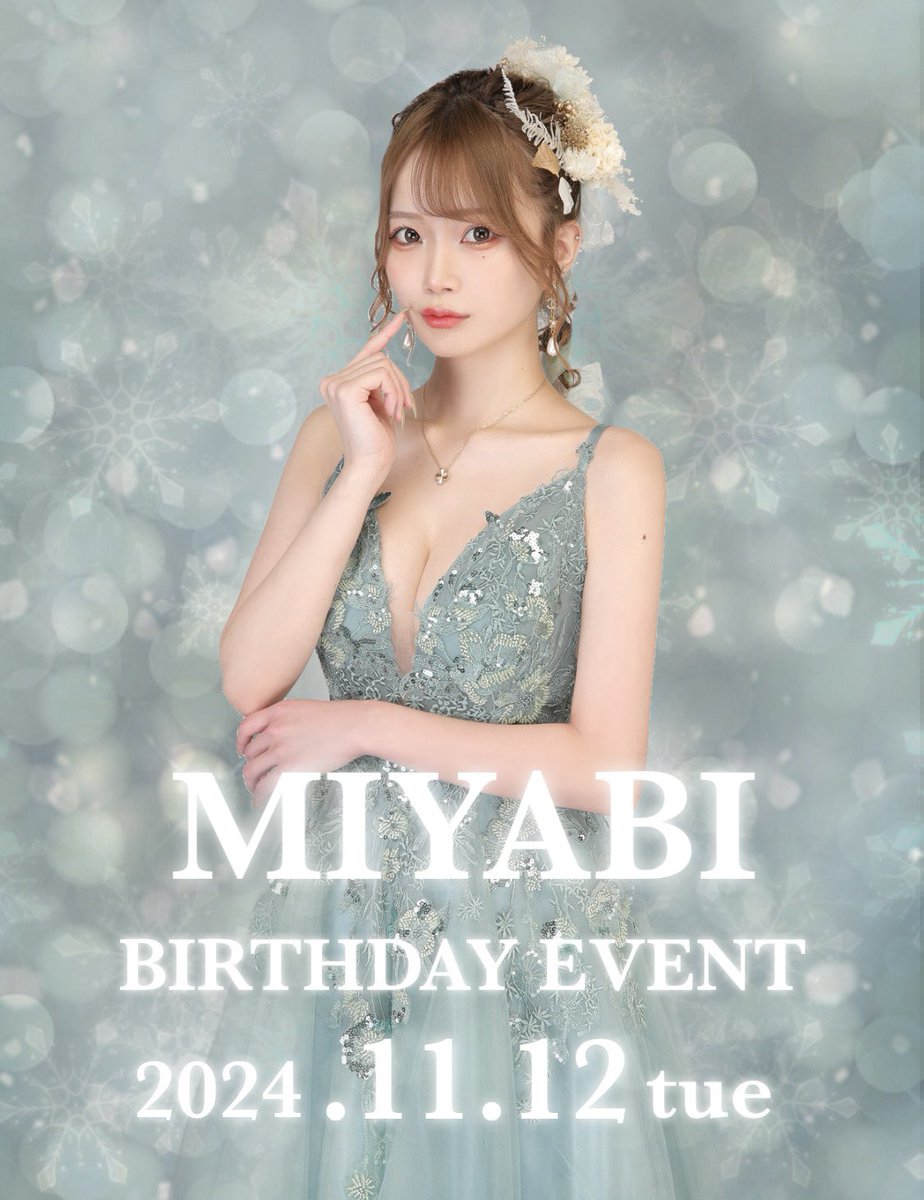 m1112_shisha's tweet photo. 【 ご報告 】
来月のリアル誕生日北新地のキャバクラでバースデーします🎉
なかなか皆に会えてないけど、もし会いたいなって思ってくれてる人いたらDMくださいな🥹💗
シーシャはないけど、お酒一緒にのめるよ～(*ˊ˘ˋ*) https://t.co/3GkoecnjBS