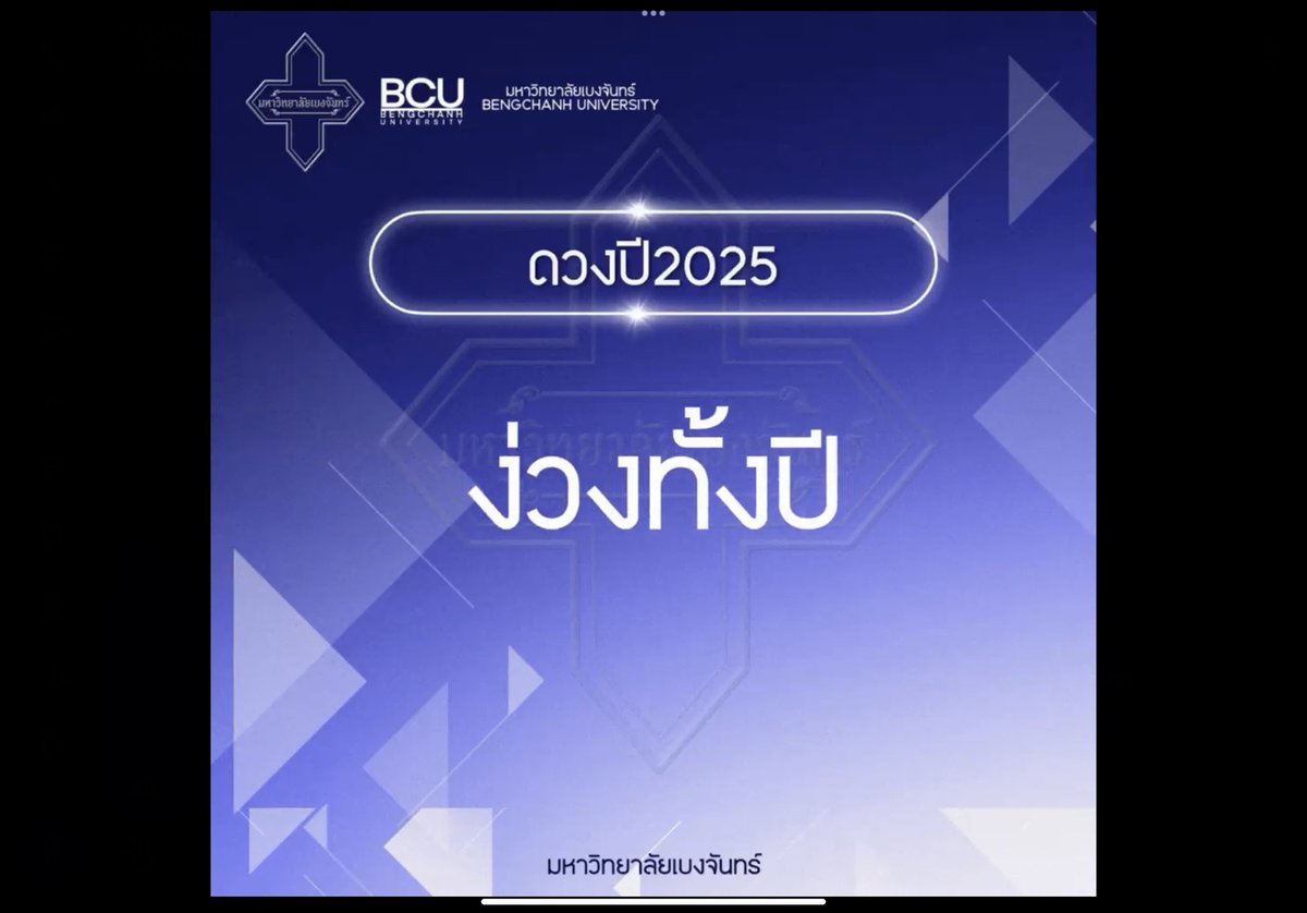 Nernping17bcu's tweet photo. อ้าว… https://t.co/8xu6W5v78U
