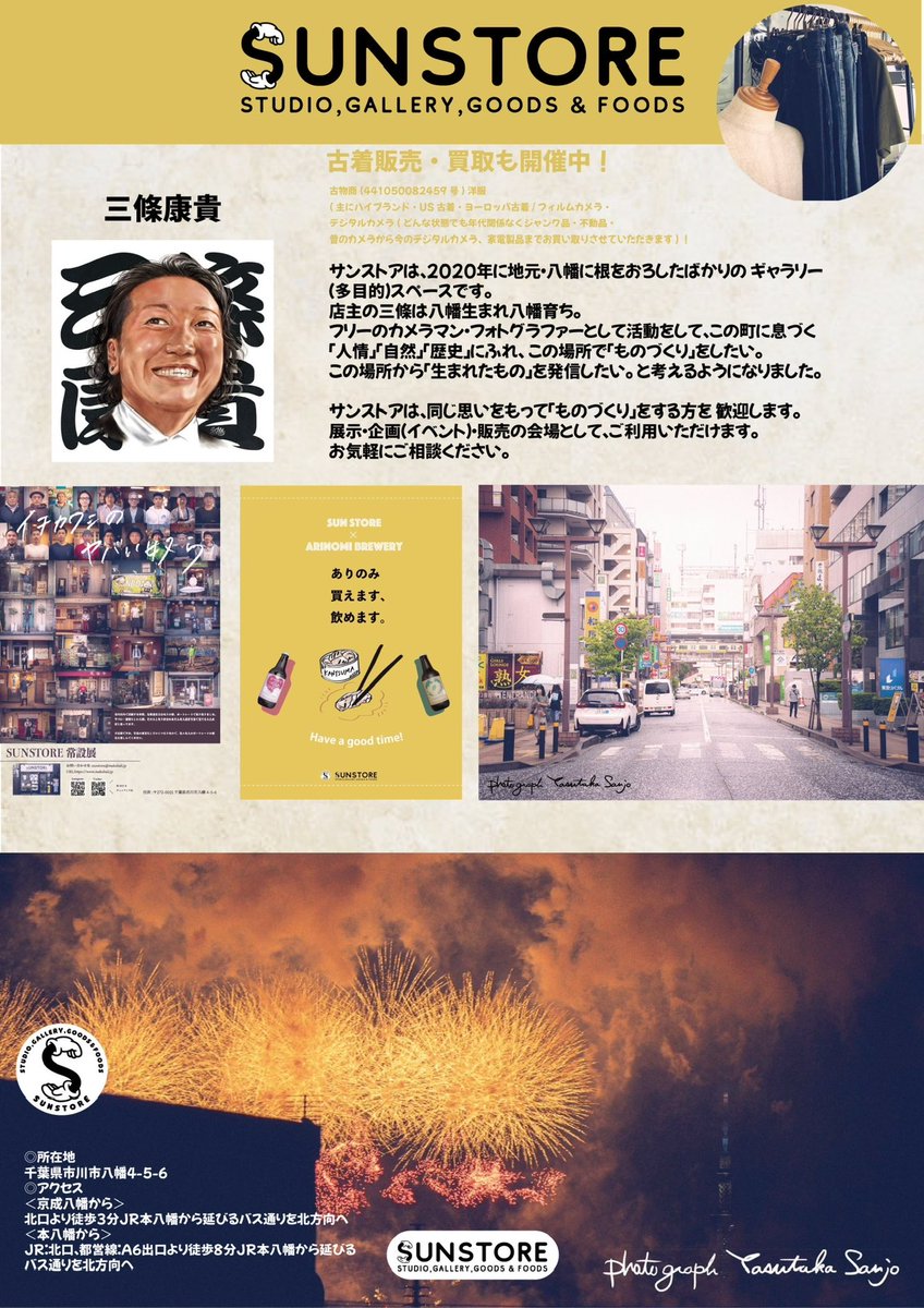 sun3store tweet picture