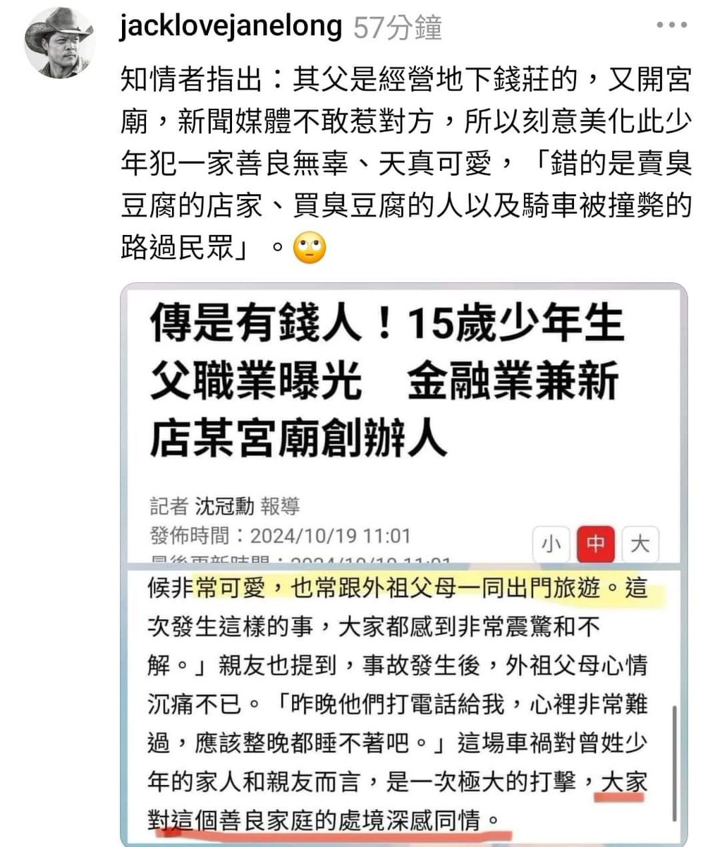 只差沒寫都是臭豆腐攤跟客人自己撞上來的。