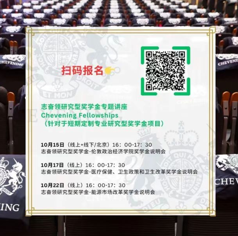 barbobmar's tweet photo. If you would like to know more about the University of Dundee Chevening China Energy Reform Fellowship Programme. We will be hosting an online briefing session with @dundeeuni on 22 October (tomorrow) at 4pm China Time (9am UK time)  Please scan the QR code below to register. https://t.co/AYXz8W32Yu
