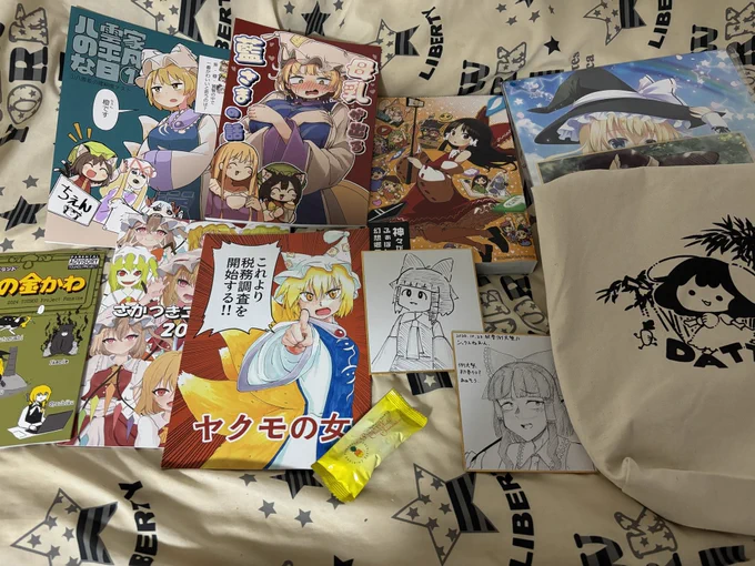 例大祭での戦利品です
初参加でしたが満足いく買い物が出来ました!ゆっくり読ませていただきます 