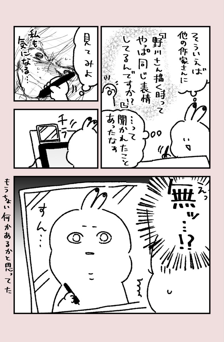 #漫画家の日常 
