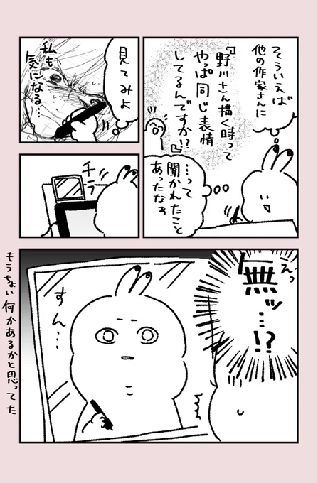 #漫画家の日常 